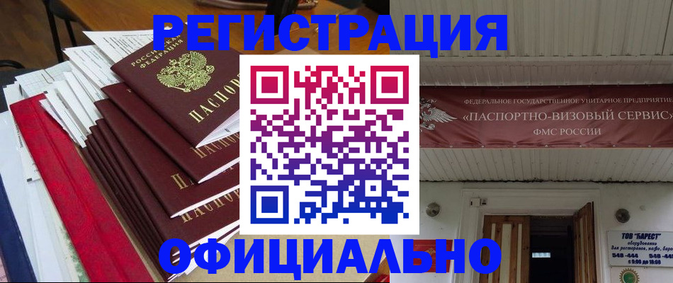 прописка регистрация в Конаково